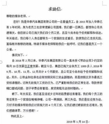 真造车还是暗投机?华泰汽车的动作很可疑