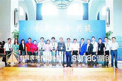 2019中国房地产内装产业融创峰会成功举办