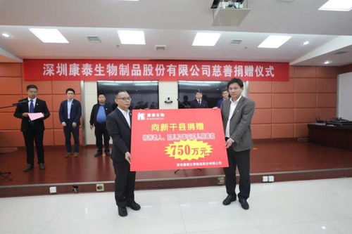 康泰杜伟民 回馈家乡扶助老弱,资助乡村福利设施建设