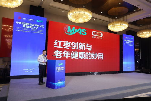 首届中国老龄事业发展基金会数智助老大会 在京隆重召开