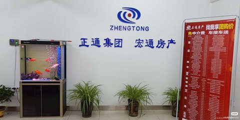 河南宏通房产经纪.