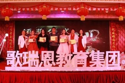 歌瑞恩教育集团正式成立暨2018迎新年会盛典回顾