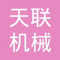 聊城市宏通地质工程机械设备 宏通集团的专业优势与发展前景