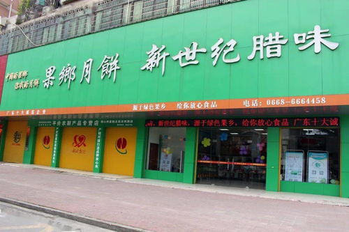 相约茂名展馆 高州市食品企业集团携手宏通集团扬帆“云上蓝海”