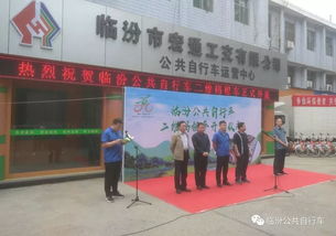 临汾公共自行车开启扫码支付新时代 宏通集团助力实现免费便捷出行