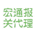 上海汽车集团财务有限责任公司与宏通报关代理 产融协同与专业服务并行的双轮驱动