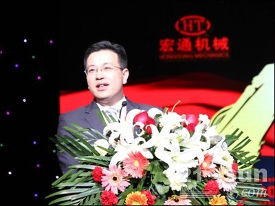 三一代理商宏通机械十年庆典晚会隆重举行 共绘未来发展新蓝图